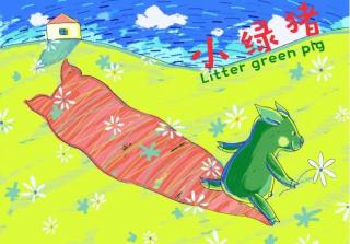 金鼎实验幼儿园睡前故事1034—《小绿猪》