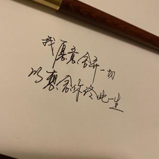 《醒来觉得甚是爱你》-卷四节选5