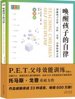 《唤醒孩子的自律》之对管教的理解——“权威”一词的多种意义