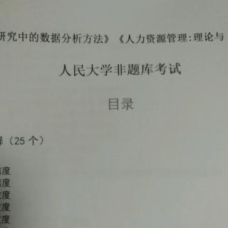 3.重测信度