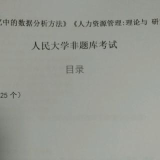 7.校标效度