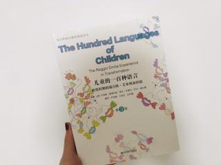 儿童的一百种语言12