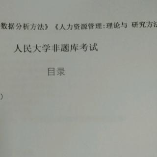 15.半结构化访谈