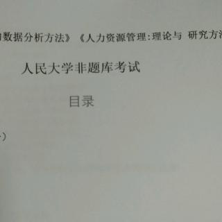 27.实证研究又被称为定量研究。请评价此种说法