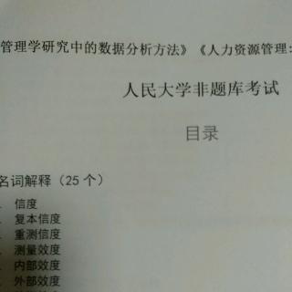 33.举例说明什么是构成型量表？