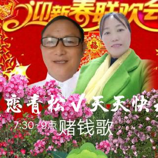 恋青松✔天天快乐🎤🎤🎤🎤🎤