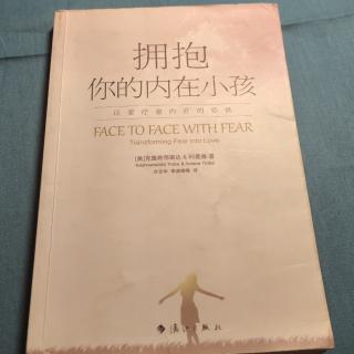 第七章  期待～反弹行为和任性小孩的动力来源