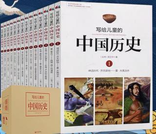 写给儿童的中国历史（来自FM155081467）