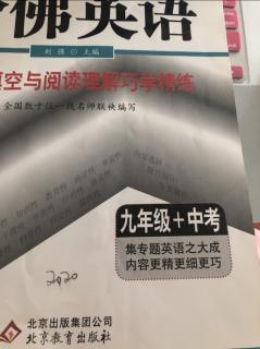 新哈佛9年级14单元