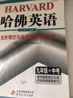 新哈佛9年级19单元