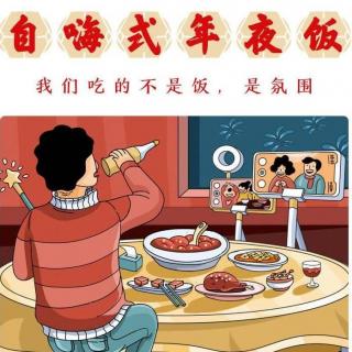 【音乐在路上】过年要接过父母手中的锅铲