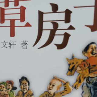 运城市大运小学强一一朗读《草房子》