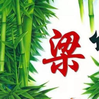 《新年，你好！》作者/汪国真  朗诵/静心