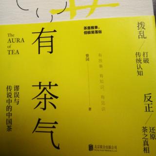 明清第一名茶：龙井与芥茶之争