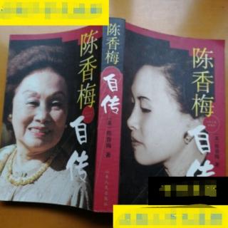 《陈香梅传》作者  昌言