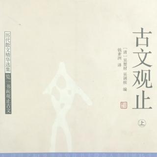 《太史公自序》上