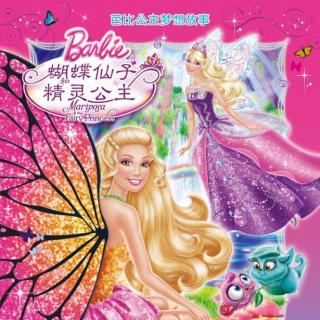 芭比系列大电影 蝴蝶仙子和精灵公主 (2)