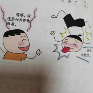 米小圈上学记之老鹰捉小鸡