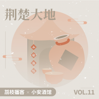 Vol.11 听家乡历史解乡愁系列：中国各省份名字的由来（中）