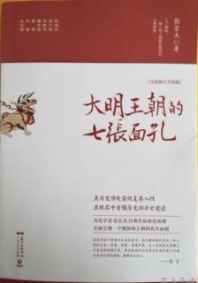 《大明王朝的七张面孔》权力的奥秘：朱棣（十六）