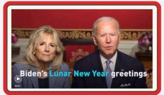 Biden's Lunar New Year greetings✉️