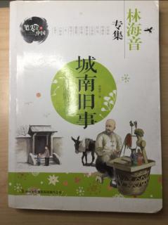 沛霖诵读｜中文-《城南旧事》-惠安馆（一），2021.02.16