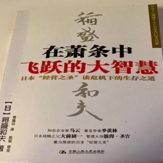 在萧条中飞跃的大智慧第二章人类的历史是一部欲望膨胀的历史。