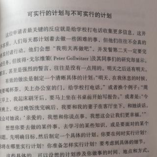 《终身成长》第8章（2）