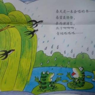 春天是一本书