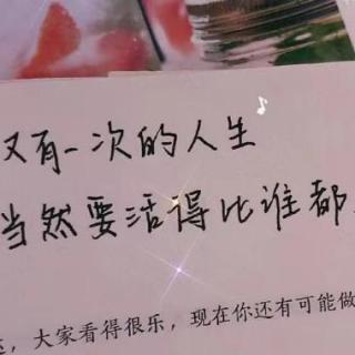 我为什么要一直努力