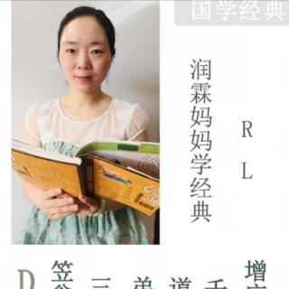 润霖妈妈学经典来稿丨我是清晨的一阵风（来自FM184281678）（来自FM184281678）