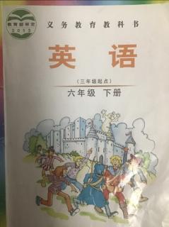 六下英语书