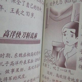 《高洋快刀斩乱麻》