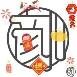 新年愿望 | 新的一年，唯愿岁月情长