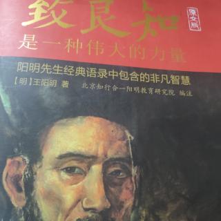 《寄邹谦之书》其五 炳戌（1526年）