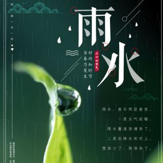 218雨水-千江月