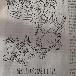 《定山吃饭日记》时潇含