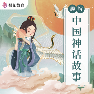 神女瑶姬|善良的仙女