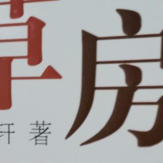 运城市大运小学强一一朗读《草房子》