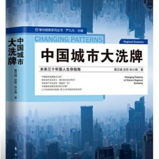 中国城市大洗牌9：西安、贵阳、郑州、武汉