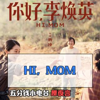 愿夜言#1 HI，MOM