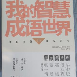 36.磨杵成针