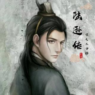 《三国志•吴书》陆逊传⑤