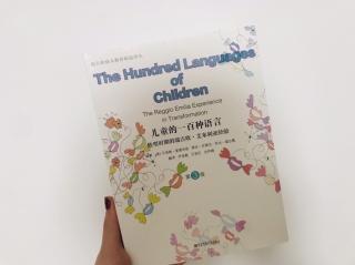 儿童的一百种语言18章