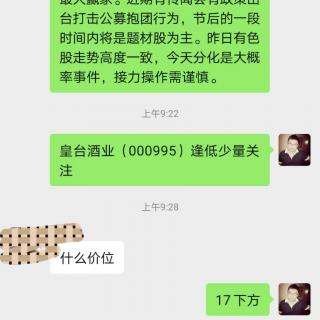 农业股暴涨小市值品种连续发飙，白马股继续调整分化大盘探底收阳