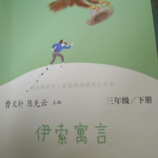 《伊索寓言》1－54