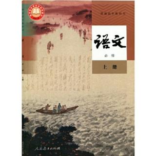 高一上《沁园春·长沙》