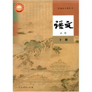 高一下《子路、曾晳、冉有、公西华侍坐》