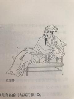 中国文学经典-1.一代文宗欧阳修