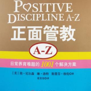 第1部分:什么是正面管教？/13欢迎错误/14积极的“暂停”